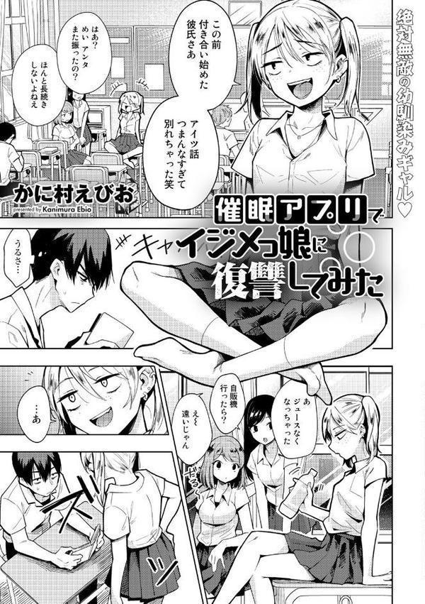 わるいコトしちゃダメだよ【かに村えびお】 エロ画像 011