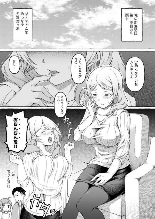 ここ恋〜ここからぜんぶ初恋〜FANZA限定版【ゆさ】 無料エロ漫画（同人誌）サンプル画像011