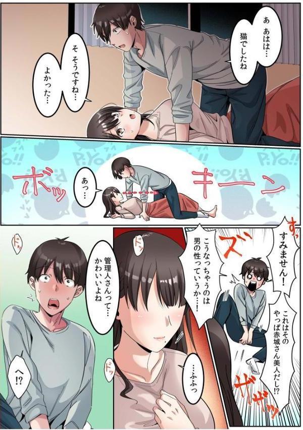 シングルマザーハウス【カロテンBOX 山田キリン】 無料エロ漫画（同人誌）サンプル画像010