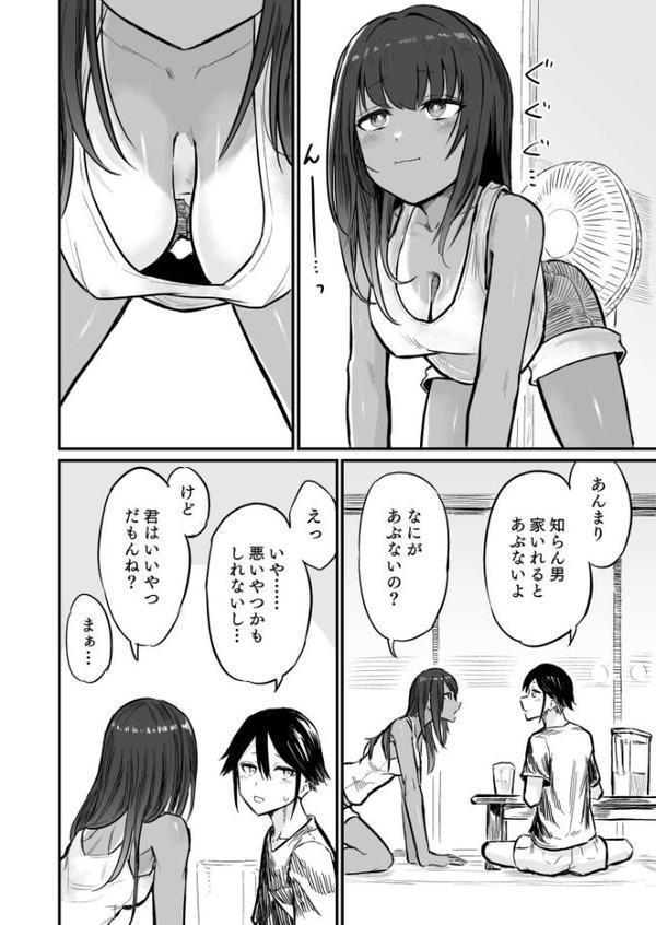 日焼け美少女が誘惑してくるんだが【即丸】 無料エロ漫画（同人誌）サンプル画像010