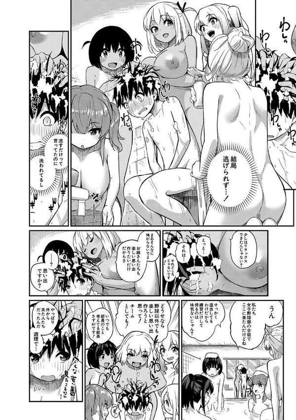 童貞卒はハーレムで【田町三作 MUJIN編集部】 エロ画像 010