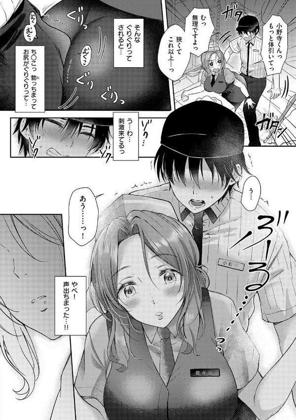それでも、いいから【源】 エロ画像 010