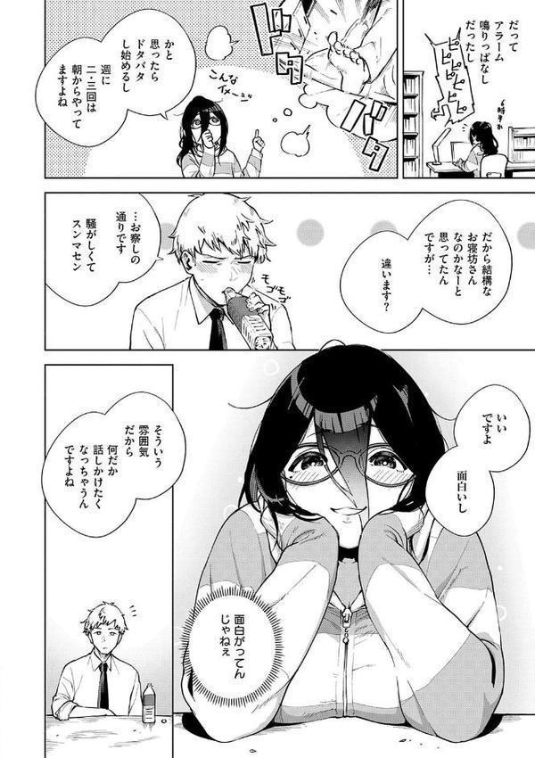 となりのあやねさん【ヘリを】 エロ画像 010