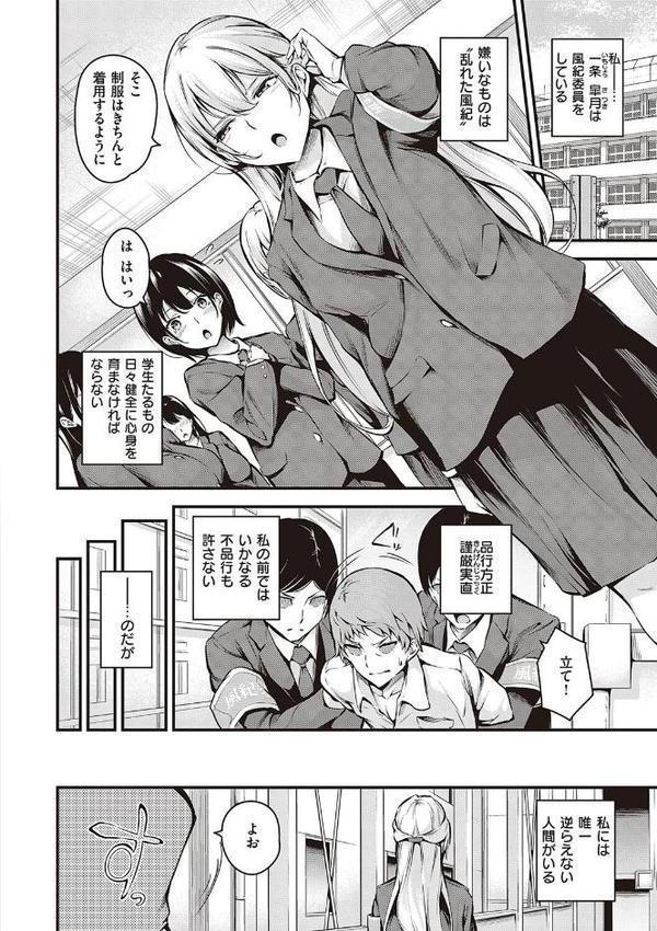 メス10色 【デジタル特装版】【なしぱすた】 エロ画像 010