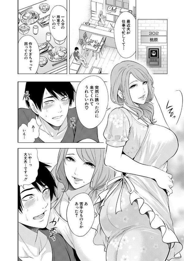童貞をわからせる人妻【宮原歩 MUJIN編集部】 エロ画像 010