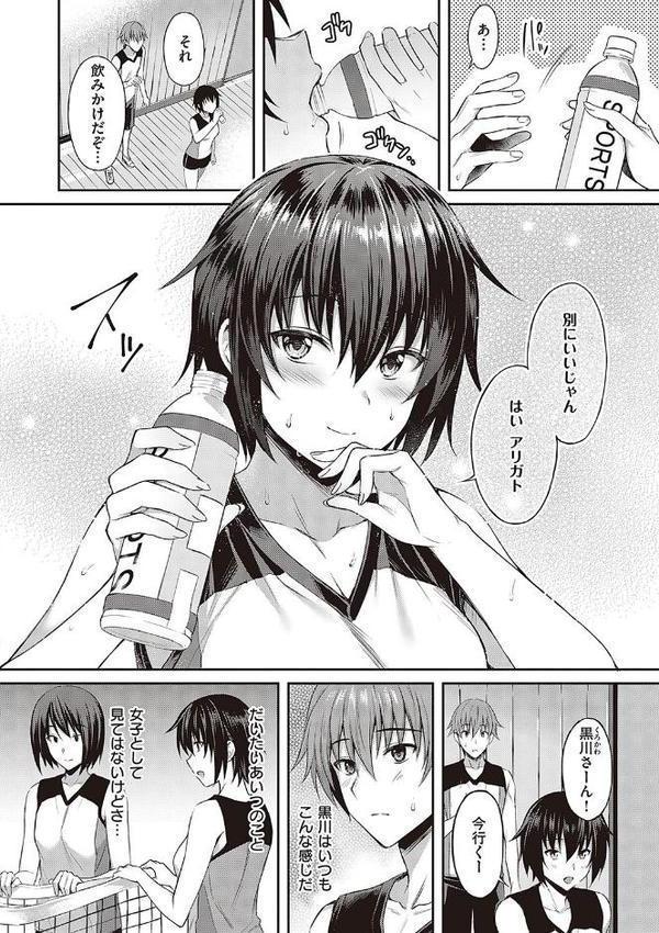 少女ドロップ 【デジタル特装版】【雨野しぐれ】 エロ画像 011