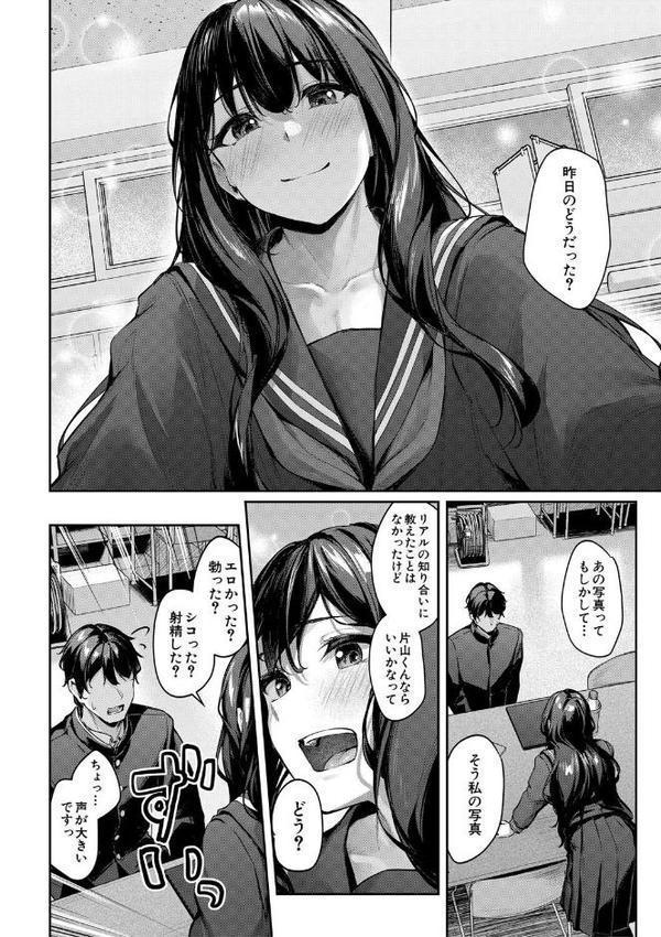 制服は着たままで【りぶつ MUJIN編集部】 エロ画像 010