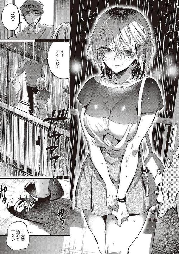 頬、濡らすように恋をして 【デジタル特装版】【ひなづか凉】 エロ画像 010