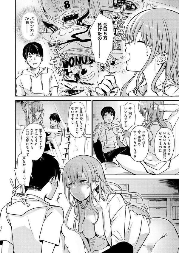 誘惑らぷそでぃ 【デジタル特装版】【れい】 エロ画像 010