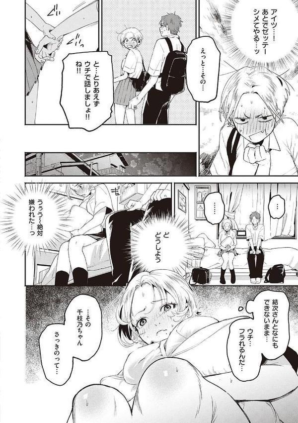 秘する蜜 【デジタル特装版】【大箕すず】 エロ画像 010