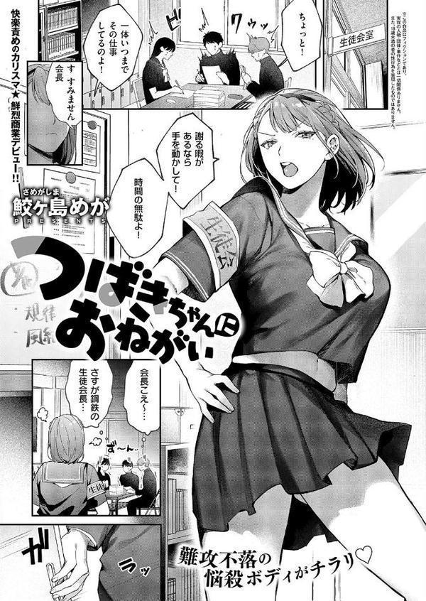 COMIC E×E 60【FANZA限定特典付き】【よしとら うこ ひさぎ 花宮なつか しのづかあつと 山崎かずま こもりけい あきのそら 赤城あさひと Xe ナポ 高村わむ かむC 大箕すず IAPOC 櫻井亜矢子 りふる 西園寺ぽるぽる たかよみ 京師すろた 藤咲ふじこ ねろ太郎。 紅茶インディアン ment 熊足S やまのかみ 館山けーた 乃莉助 轟かんごく やひま MIBRY よただ 紅しゃむ 鮫ヶ島めが 釘抜きバット】 エロ画像 010