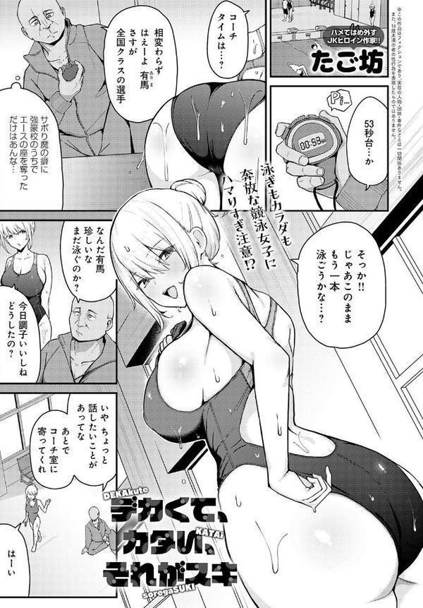comicアンスリウム Vol.148 2025年8月号【真白しらこ 餅田こゆび ももずみ純 チキン 士郎正宗 クール教信者 あるぷ 核座頭 山本AHIRU ごさいじ 佐咲和由喜 鷹丸 脱脂粉乳 たご坊 エコギ やまもと 矢矧稚彦 かふぇいん中毒 みなまっくす マインスロア まやまん】 エロ画像 010
