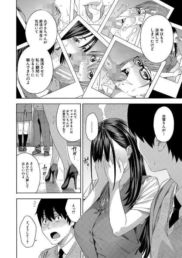 フェラチオ研究部【ぞんだ MUJIN編集部】 エロ画像 009