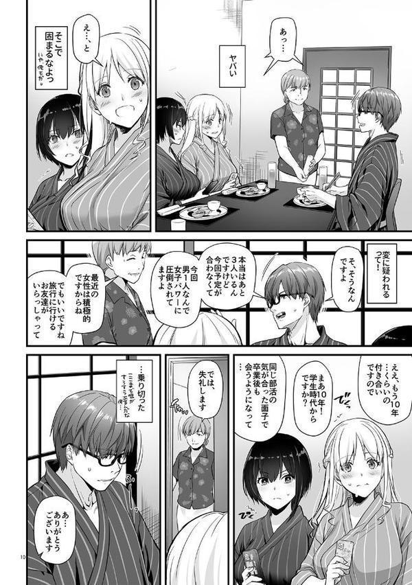 孕ませ屋【デジタル修正版】【なかじまゆか】 エロ画像 010