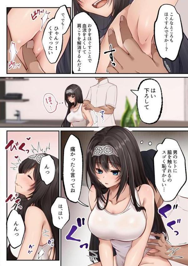 ヤリマンビッチ化クリニック【エルトリア くまっこ ベルム】 エロ画像 010