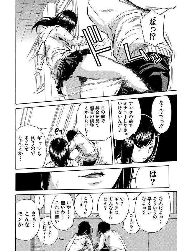 疼くカラダ、開発は玩具で【1話試し読み付き】【千要よゆち MUJIN編集部】 エロ画像 009