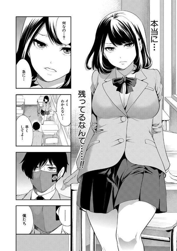 即ハメ！催●チートでヤリまくるっ【宮原歩 MUJIN編集部】 エロ画像 010