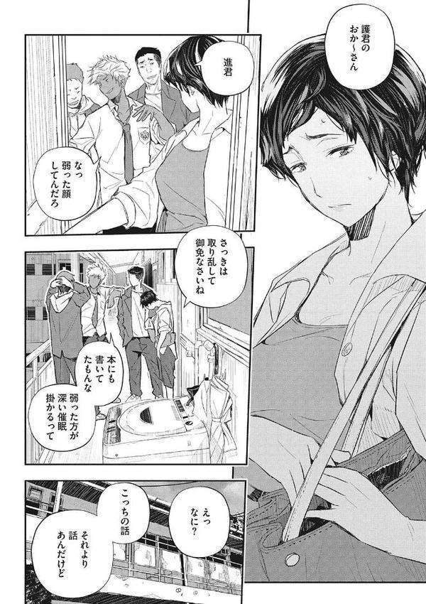 サイミン寄生【あいの智絵】 無料エロ漫画（同人誌）サンプル画像010