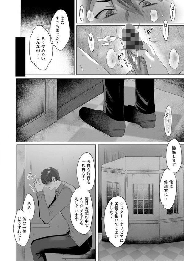 百華淫乱【兎ノ村亀吉】 エロ画像 010