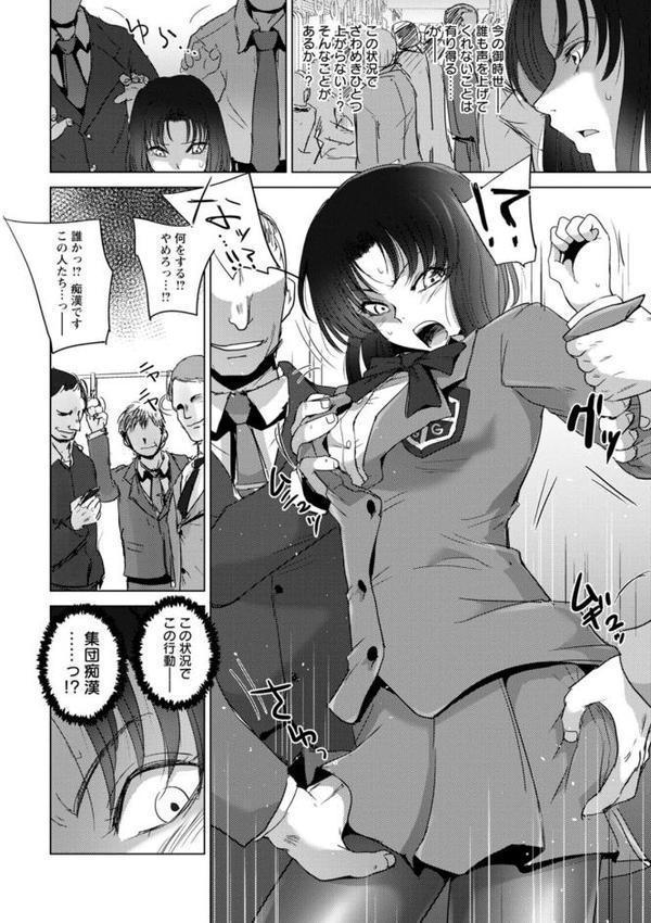 標的【デイノジ】 エロ画像 010