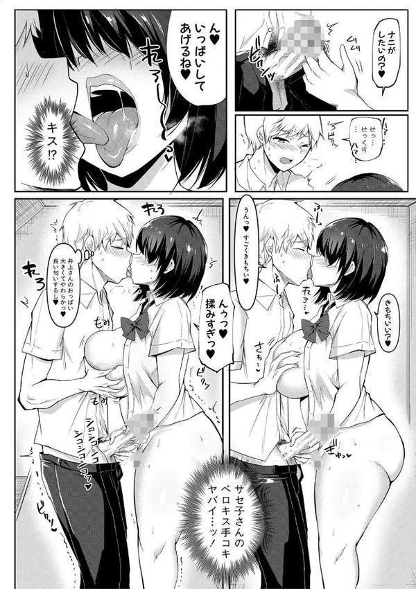 どうしよう！！ビッチのみのハーレム作っちゃった！！！！ 【デジタル特装版】【はすの上梅津】 エロ画像 009