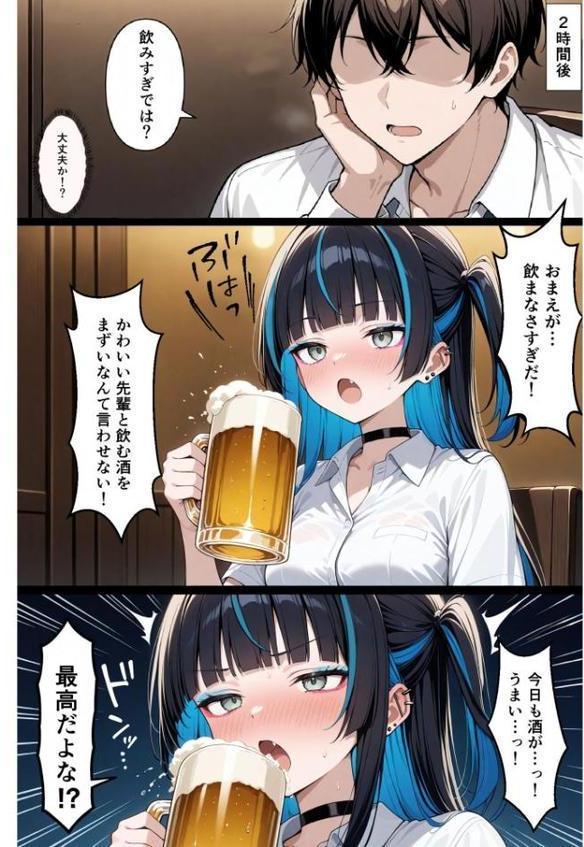 きなこ先輩【羅理沙】 無料エロ漫画（同人誌）サンプル画像010