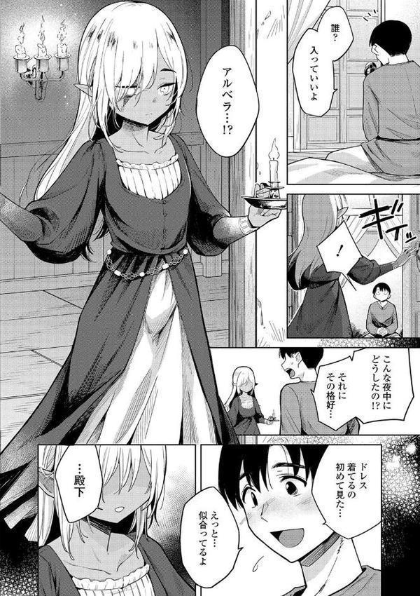 徒花のガルデン【FANZA限定特典付き】【かに村えびお】 エロ画像 010
