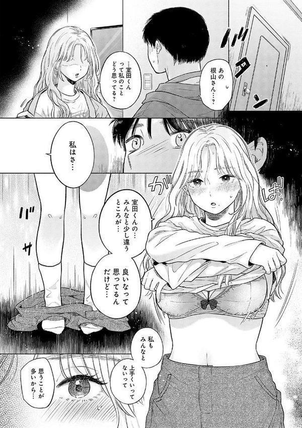 みちかけ【もものユーカ】 エロ画像 010