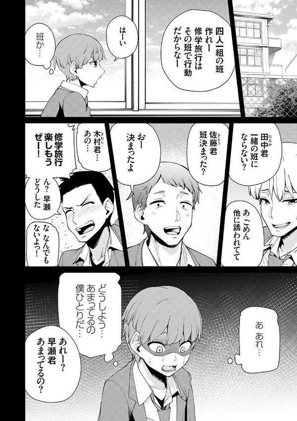 アオハルcuriosity 【デジタル特装版】【maco】 無料エロ漫画（同人誌）サンプル画像010