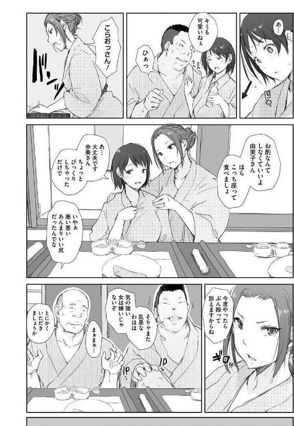 人妻と寝取られ旅行【あらくれ】 無料エロ漫画（同人誌）サンプル画像010