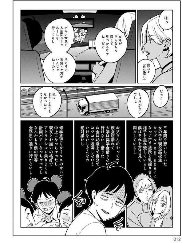 ムチ肉ヘブンでパンパンパン【アルプス一万堂】 エロ画像 010