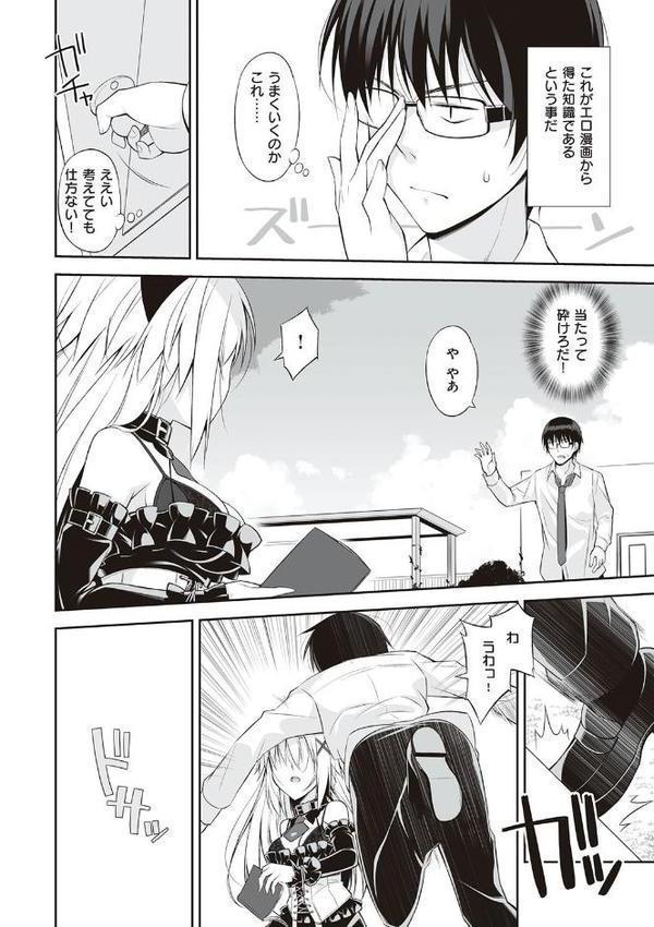 ねことげぼく【大田優一】 エロ画像 010