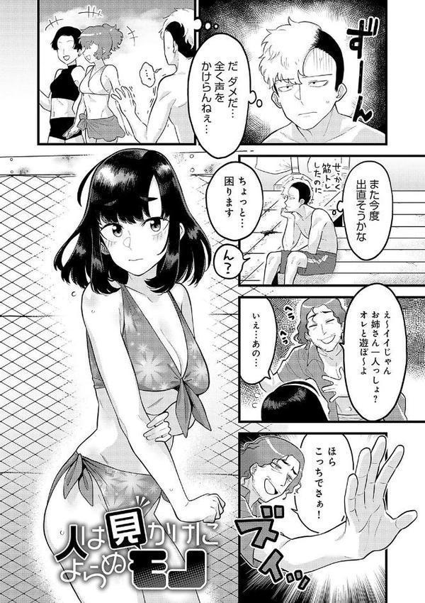 好きなひと、好きなこと 【デジタル特装版】【エビフライ定食】 エロ画像 010