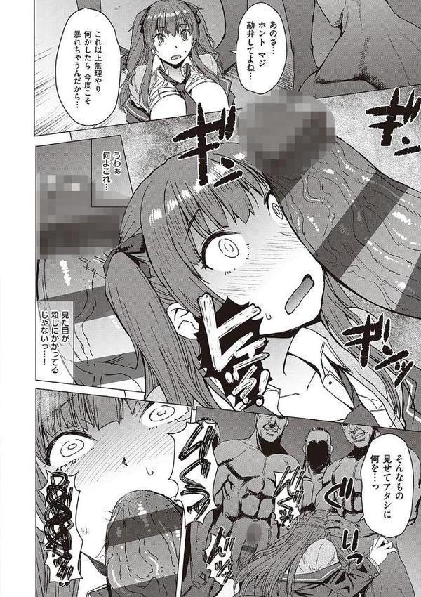 ようこそ懲罰交尾部屋へ【黒龍眼】 エロ画像 010