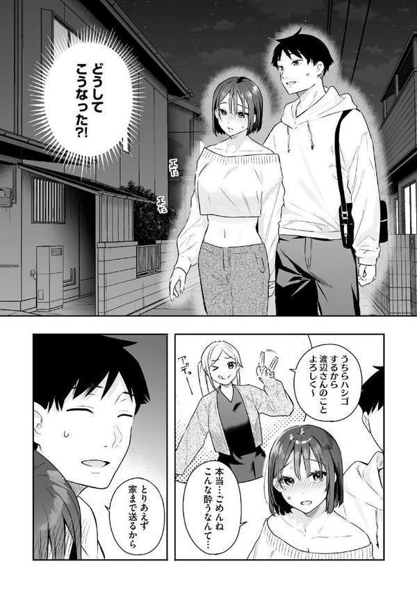 カノジョの発情スイッチ こんぷりーと【ベコ太郎】 無料エロ漫画（同人誌）サンプル画像009