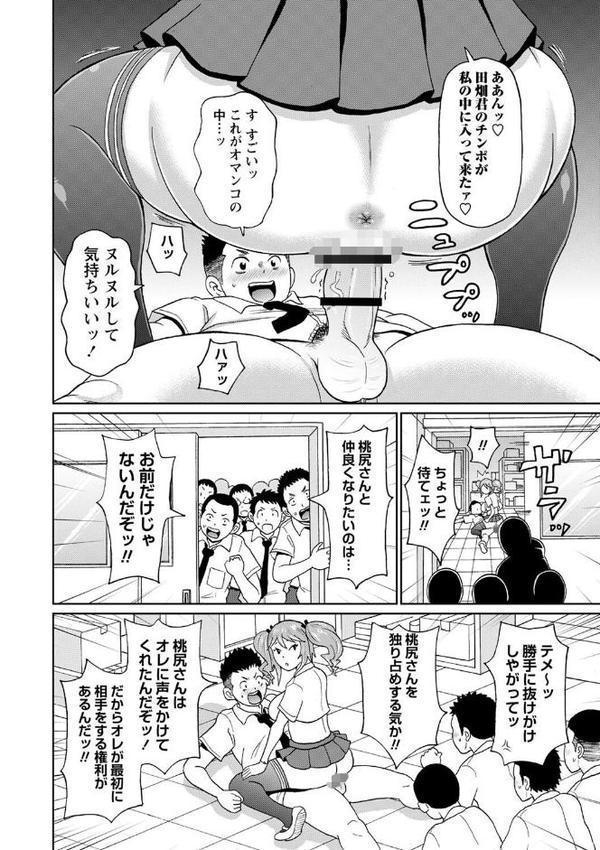 全力穴娘 【FANZA限定】【デジタル特装版】【ジョン・K・ペー太】 エロ画像 010