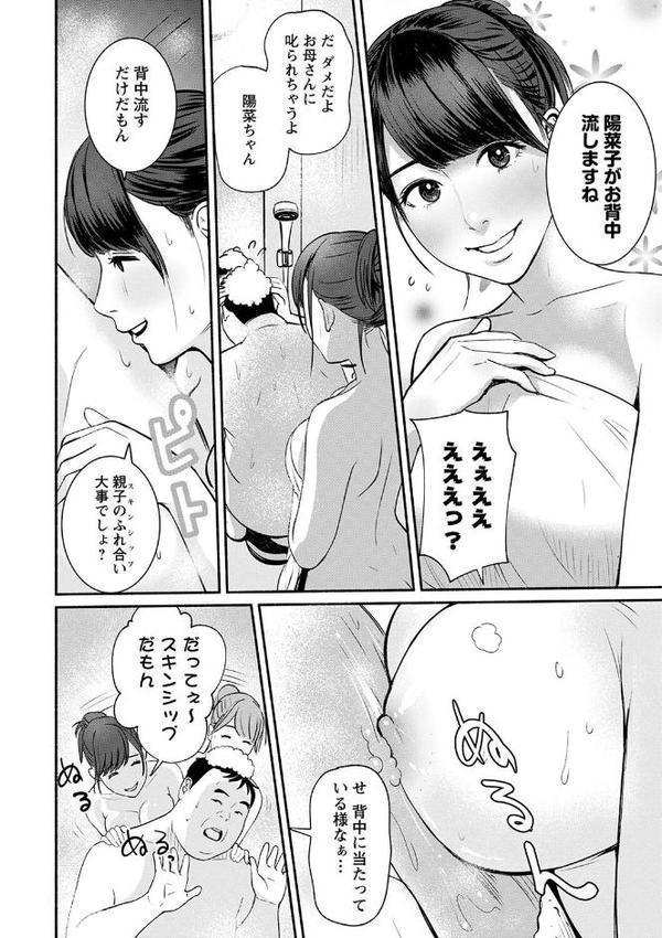 妻の連れ子とセフレな関係【ぷちゴリちゃん】 エロ画像 010