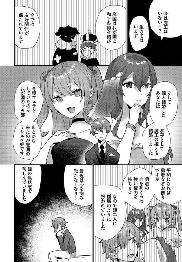 幻惑ぱふゅーむ【ウゲツ コミックバベル編集部】 エロ画像 010