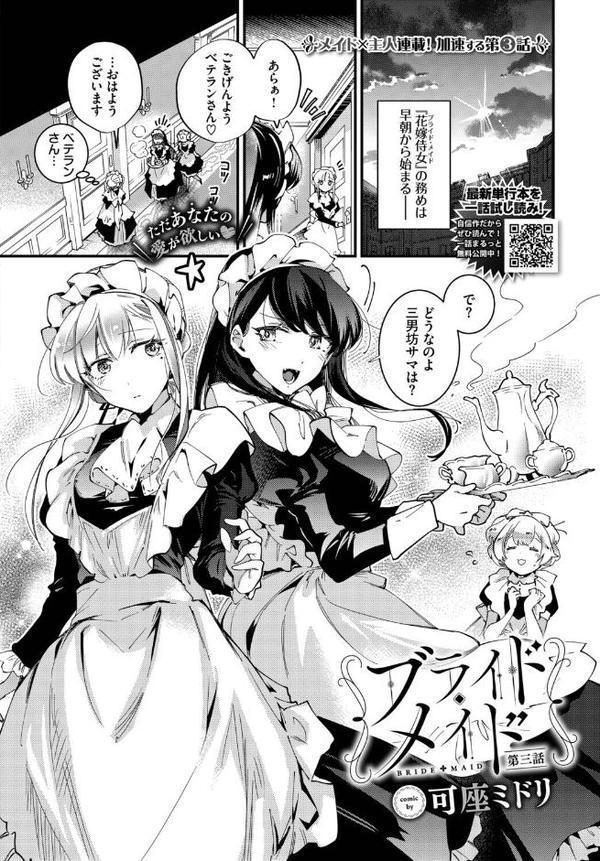 COMIC BAVEL 2025年9月号【朝峰テル 赤薄紅 tatapopo 京師すろた 大嘘 夢乃狸 INAGO あずみ京平 waves fu-ta 香山リム コミックバベル編集部 羽原ヒロ ナヲフ 紺菓 魚山ケイジ シグノマンダラ 湊ゆう 斧カナ オジョウ 絢乃ばる poruna 可座ミドリ Nao シもん みきちか 定宏 ミツき 秋津Tombo！ るりまる 栄初涵 純水大五郎 次亜ノスタル酸 甘乃モル】 エロ画像 010