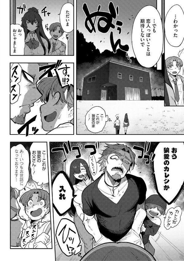 ヒトじゃなくても君が好き【さんじろ】 無料エロ漫画（同人誌）サンプル画像010