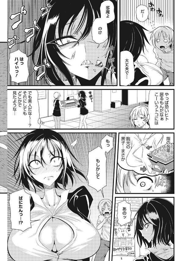 産廃少女 【デジタル特装版】【眼魔礼】 無料エロ漫画（同人誌）サンプル画像010