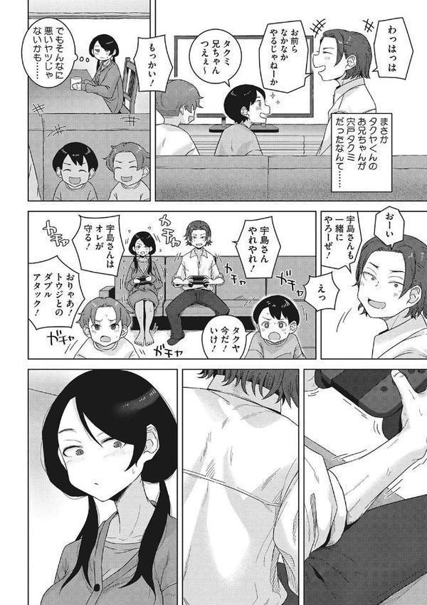 青春の体液【はがー】 無料エロ漫画（同人誌）サンプル画像010