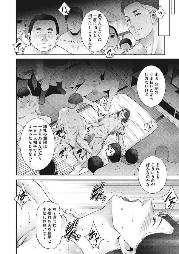 ヒトヅマネー〜私のナカにいくら出す？〜【東磨樹】 無料エロ漫画（同人誌）サンプル画像010