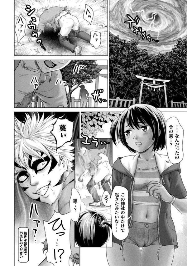 別冊コミックアンリアル 因習村でイキ狂う雌達 デジタル版Vol.2【Nompang さいだ一明 眼魔礼 蘭田夢】 無料エロ漫画（同人誌）サンプル画像010