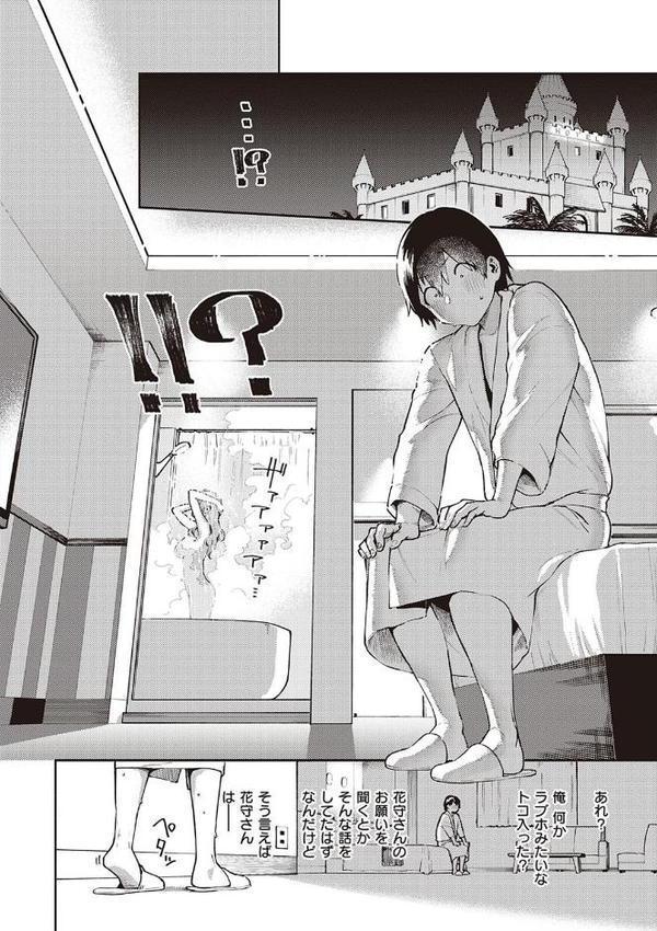 きて。 【デジタル特装版】【ヘリを】 無料エロ漫画（同人誌）サンプル画像010