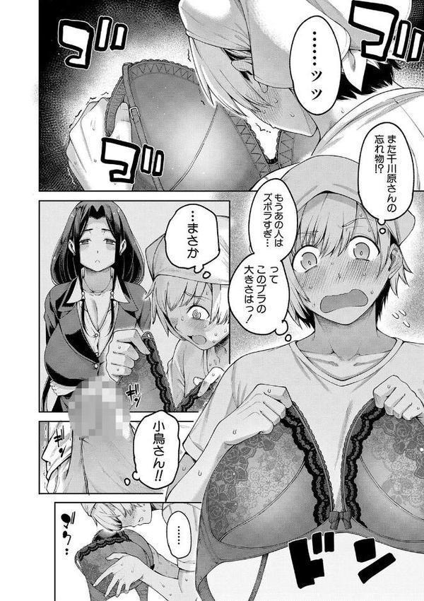 私たちのオマ〇コも管理して【たらかん MUJIN編集部】 無料エロ漫画（同人誌）サンプル画像010