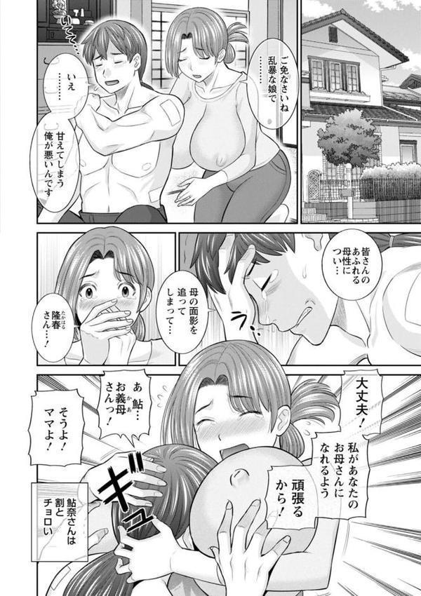 柔肌母娘とHな時間【かわもりみさき】 無料エロ漫画（同人誌）サンプル画像010