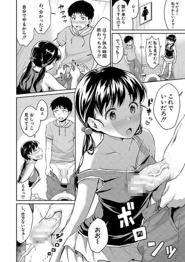 思春期セックス【メガねぃ】 無料エロ漫画（同人誌）サンプル画像009