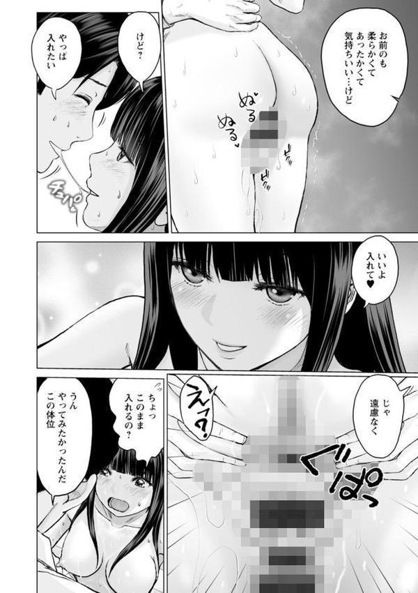 1DKネトラレ【石紙一】 エロ画像 010