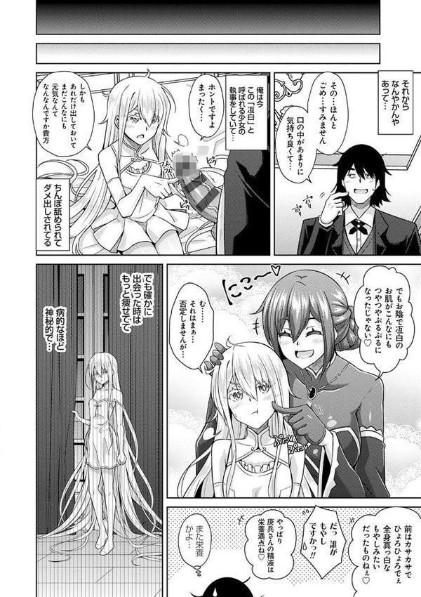 精ヲ喰ラフ鬼ノ蕾【デジタル特装版】【肉そうきゅー。】 無料エロ漫画（同人誌）サンプル画像010
